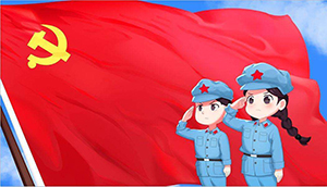 七月一日,中国共产党建党日，耀瀚邀你了解建党节的由来!
